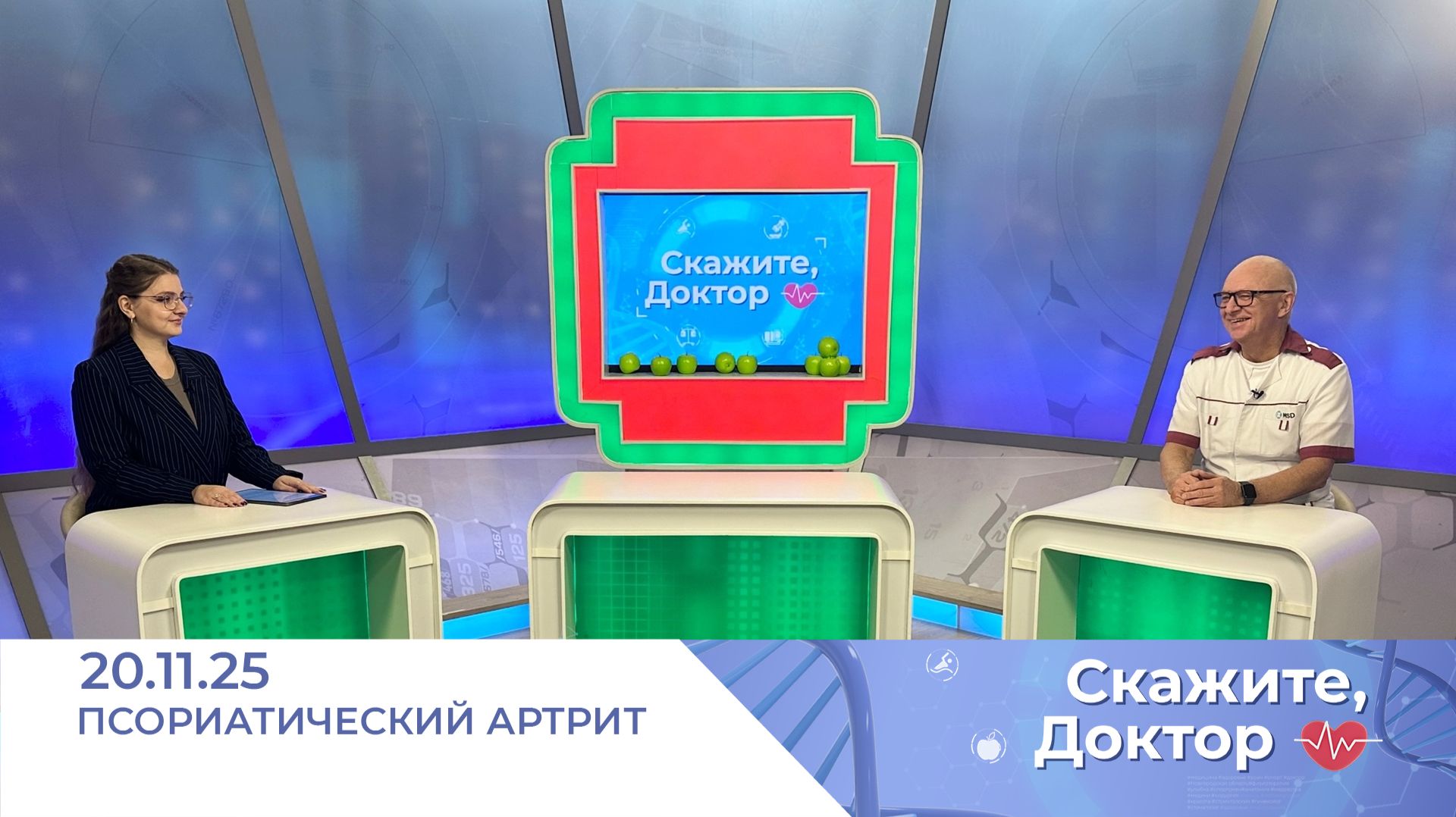 Псориатический артрит. Скажите, доктор