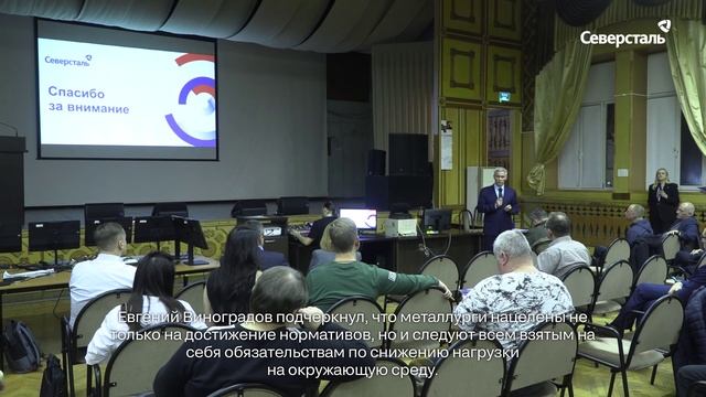 «Северсталь» представила жителям Череповца ход реализации экологических программ