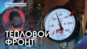 Тепло будет! Аварийные бригады вернули в строй котельные после атаки ВСУ на энергосистему