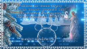 Когда падает первый снег