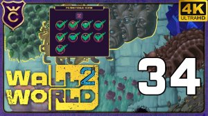 ВСЕ ЛЕВИАФАНЫ! ФИНАЛ! 34 Wall World 2