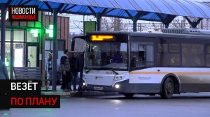 Проверка движения транспорта прошла в Солнечногорске