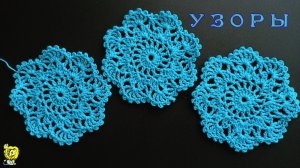Круглый восьмиугольный мотив крючком
