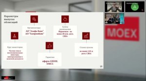 Презентация LIDOIL DMCC в рамках планируемого дебютного размещения облигаций на Московской бирже