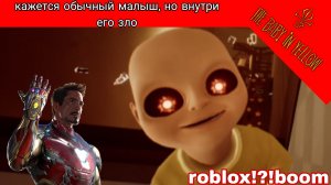 малыш в жёлтом напал на меня! а я думал это обычный малыш... (1 часть) baby in yellow act 1