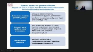РЕАЛИЗАЦИЯ ПРОГРАММ ОРДИНАТУРЫ В СОВРЕМЕННЫХ УСЛОВИЯХ