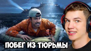 КАК СБЕЖАТЬ ИЗ ТЮРЬМЫ С ПОМОЩЬЮ ИНЖЕНЕРИИ ► ЛИСФОКС СМОТРИТ