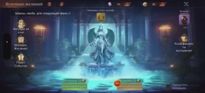 War and Magic. Источник желаний