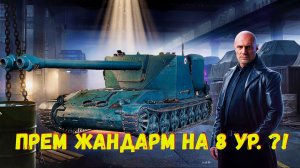 ✅ Schneider Oie - Главная Имба Чёрного Рынка Уже Сегодня ❓❗