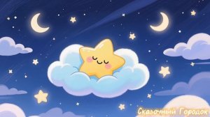 Ночная звездочка ⭐ Мультик для детей 😉