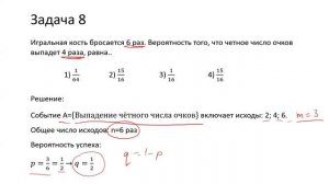 Вычисление вероятности по формуле Бернулли (А8)