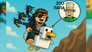 ТУТ можно ПРОЙТИ ТОЛЬКО КУРИЦЕЙ! Симулятор МОРФА в КУРИЦУ! Папа и ПОДПИСЧИК в РОБЛОКС ОББИ!