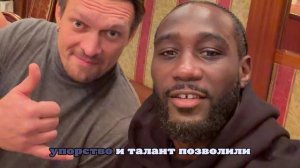 Теренс Кроуфорд встретился с Александром Усиком в Узбекистане