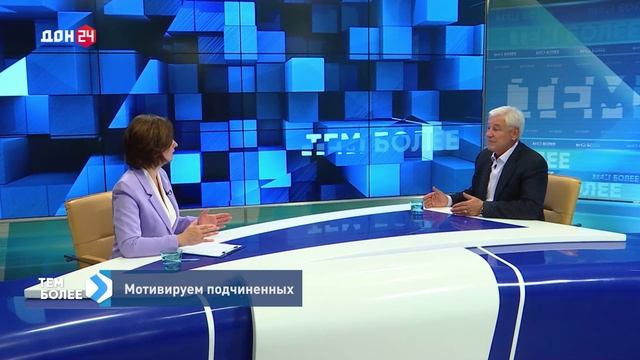 Тем более 12.11.2025 - бизнес-психолог Иван Митуневич