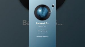 Валерий Брюсов Когда былые дни я вижу сквозь туман 3