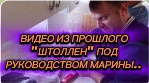 САМВЕЛ АДАМЯН, ПО ПРОСЬБАМ ЗРИТЕЛЕЙ, ШТОЛЛЕН ПОД ЧУТКИМ РУКОВОДСТВОМ МАРИНЫ..