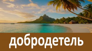 Добродетель, которая назвала себя дочерью Бога! Афонский Старец Иосиф Ватопедский