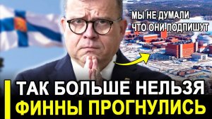 СРОЧНО!Так больше нельзя...Финны тонут в долгах из за России.