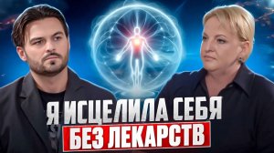 МАЯТНИК ПОКАЗАЛ ПРИЧИНУ БОЛЕЗНИ, О КОТОРОЙ Я ДАЖЕ НЕ ДУМАЛА!