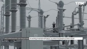 Почти 70 млрд рублей направят энергетики на развитие сетевой инфраструктуры
