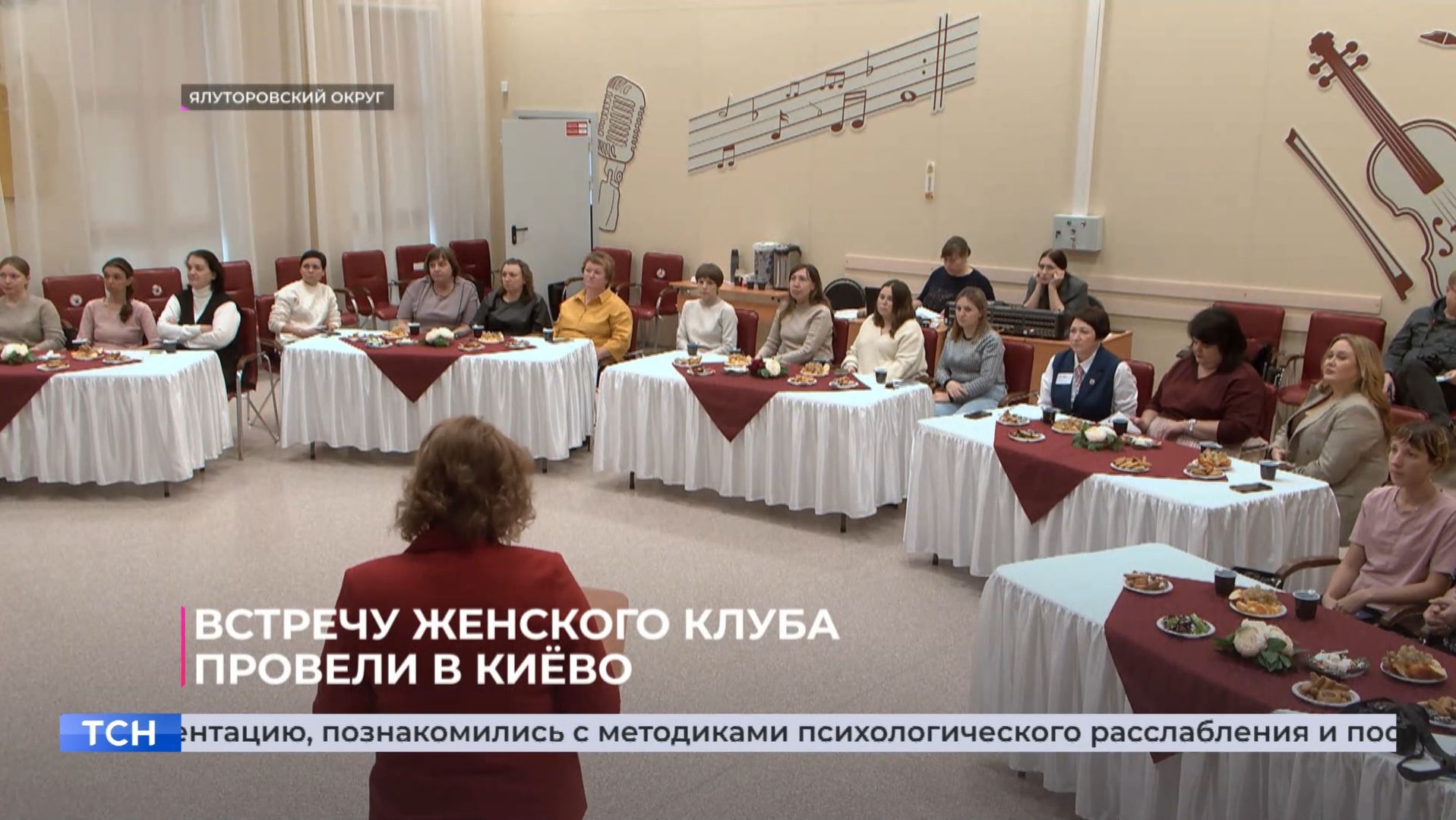 Встречу женского клуба провели в Киёво