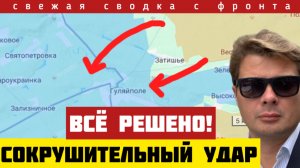 Россия ударила в сердце ВСУ. Песенка Зеленского спета. Скоро БЕЗОГОВОРОЧНАЯ КАПИТУЛЯЦИЯ. 20/11