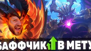 ТАМУЗ ВОЗВРАЩАЕТСЯ В МЕТУ ПОСЛЕ БАФА СКИН 11.11 РАКО - ГАЙД - Mobile Legends