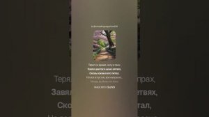 Лесная сила. Предупреждение. Не обольщайтесь на чужие имена Для фанатов знаменитых людей