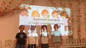 старт здоровью детей