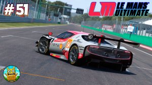 Le Mans Ultimate 🔴 [Стрим #51] Покатушки после работы) хорошие и не очень)