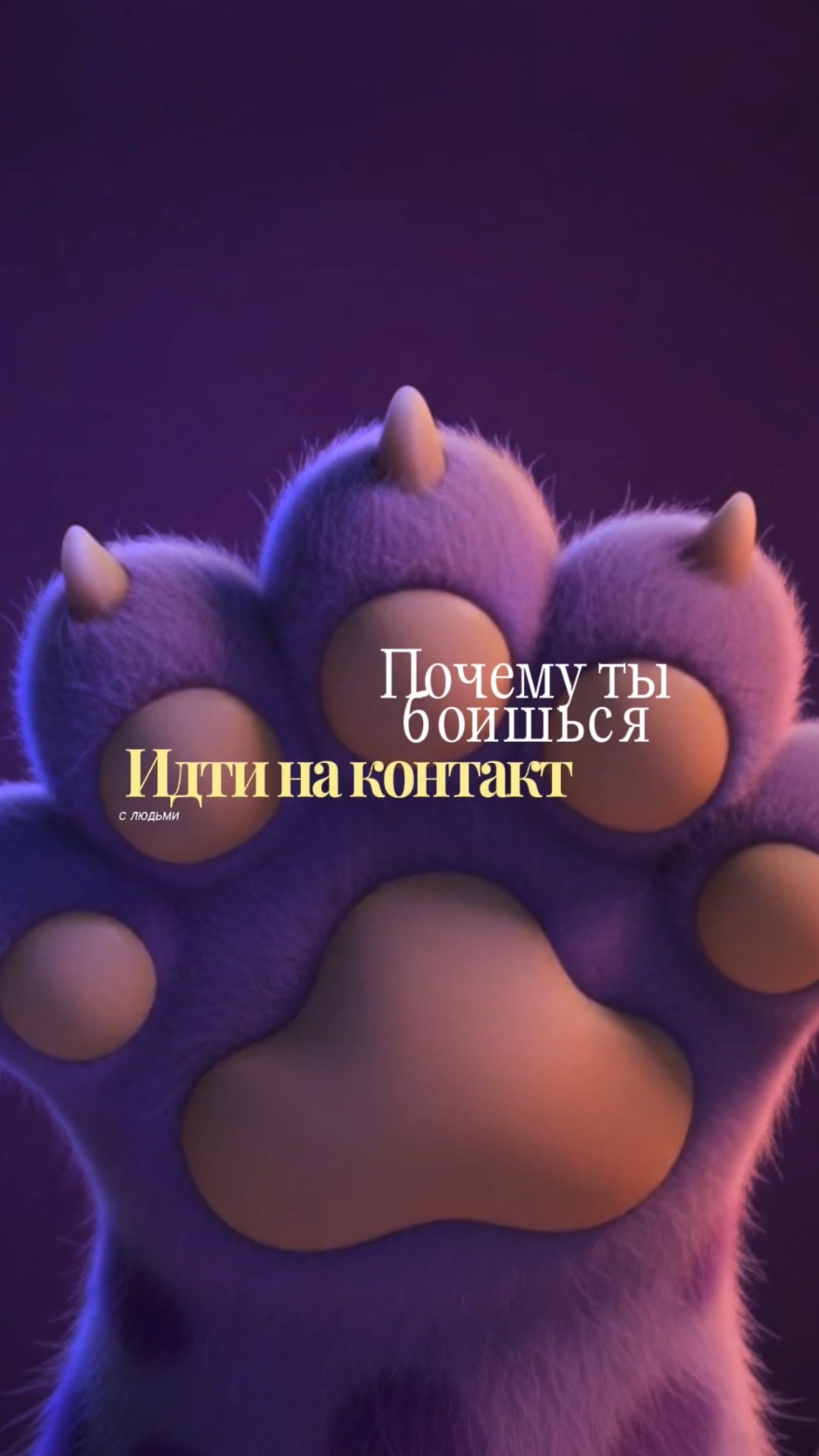 Просто о психологии