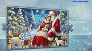 Новый год. С Ароматом мандарина к нам приходит новый год. Пусть небо в звездах новогодних