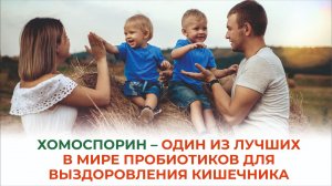 Не плачь, малыш! Больному животику поможет Хомоспорин