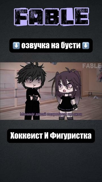 #озвучка #гачаклуб #гачалайф смотреть онлайн