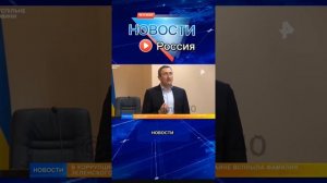 новости дня