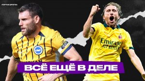 7 ВЕТЕРАНОВ, которые до сих пор ИГРАЮТ НА ТОП-УРОВНЕ