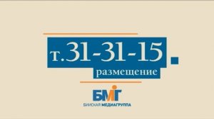 "Будни" (новости, 19.11.25г., Бийское телевидение)