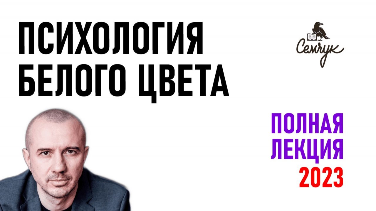 Как белый цвет связан со смертью и авторитарностью. Это ваш цвет? Феноменальная психология цвета
