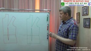 КАК ПРАВИЛЬНО РАЗМЕТИТЬ ПОЛУЗАНОС, СДЕЛАТЬ ЗАСТЁЖКУ НА БЛУЗКЕ, РАЗМЕТИТЬ ПУГОВИЦЫ И ПЕТЛИ. Тимофеев