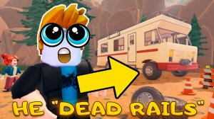 А КАК ТЕБЕ ТАКИЕ МЕРТВЫЕ РЕЛЬСЫ НА АВТОБУСЕ RV Chaos