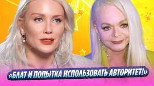 Гордон высказалась о скандале с продажей квартиры Долиной 🔥 Новости Шоу-Бизнеса