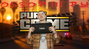 ОБЗОР ИГРЫ PURE CRIME НА АНДРОИД!