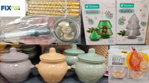 Новинки в Фикс Прайс (ноябрь 2025)