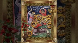 33 мучеников, иже в Мелитине