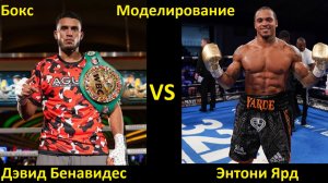 Бокс: Дэвид Бенавидес VS Энтони Ярд| UNDISPUTED