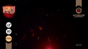 Батарея салютов CN31 (80х1,9)