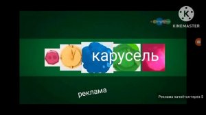заставка телеканала карусель maker.avi