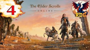 The Elder Scrolls Online чилим #4 #theelderscrolls #игры #прохождение #стрим