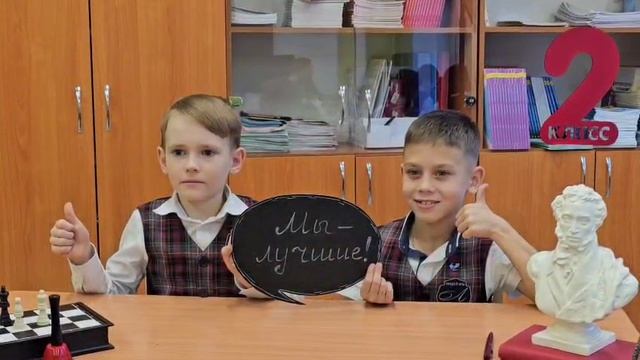 2 В класс 