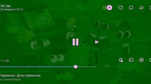 чик чирикино с эффектоми